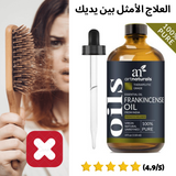زيت الحبة السوداء لعلاج تساقط الشعر و الصلع و تقوية فروة الرأس للنساء والرجال